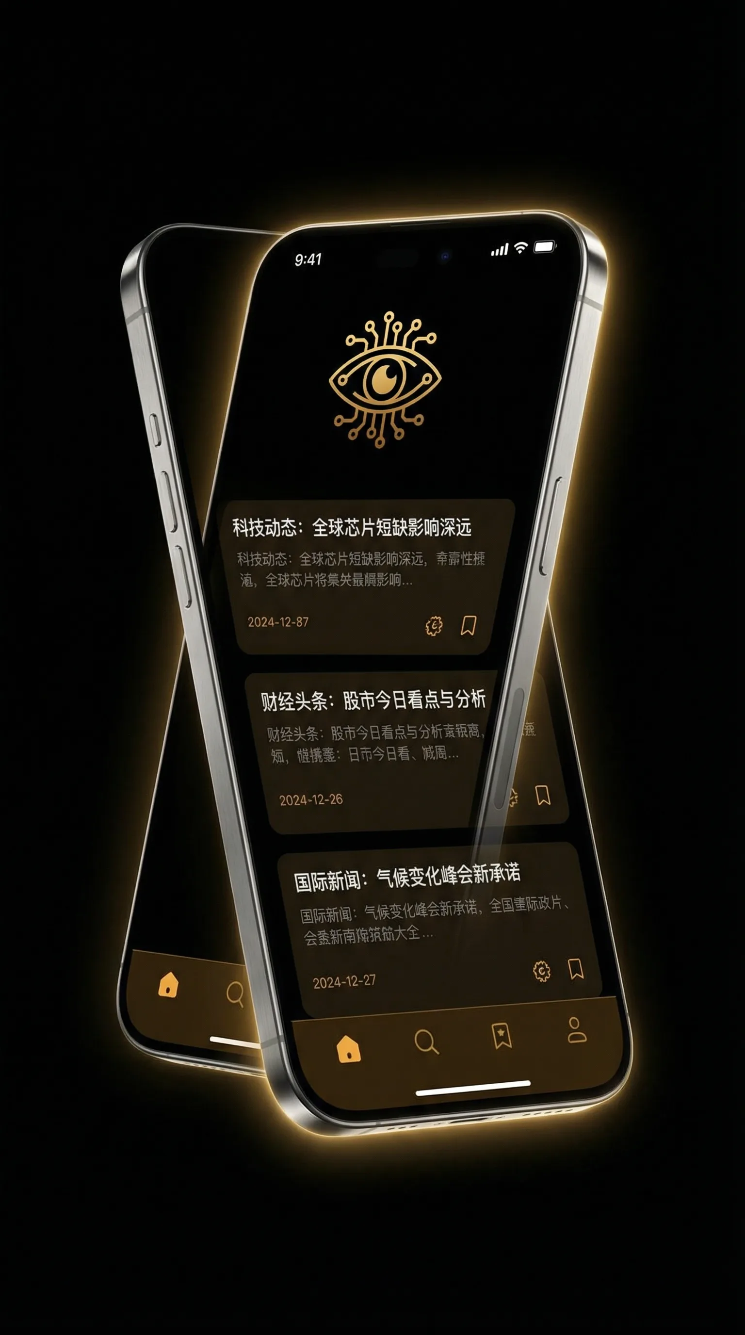 黑料 官网 - 移动端情报客户端界面展示